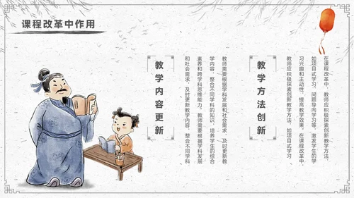 水墨色中国风教师节节日宣传PPT模板