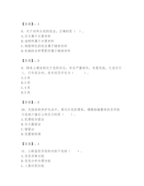 2024年一级造价师之建设工程技术与计量（交通）题库附参考答案【精练】.docx