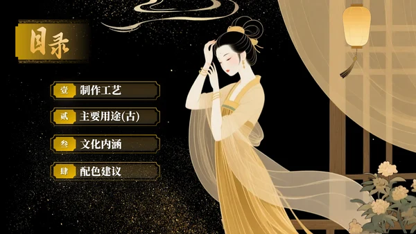 中国传统色之泥金