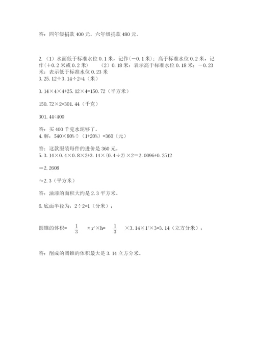 青岛版六年级数学下学期期末测试题附答案（能力提升）.docx