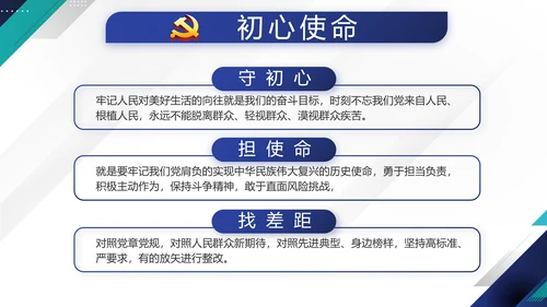蓝色党建党支部年终工作总结学习教育动态PPT