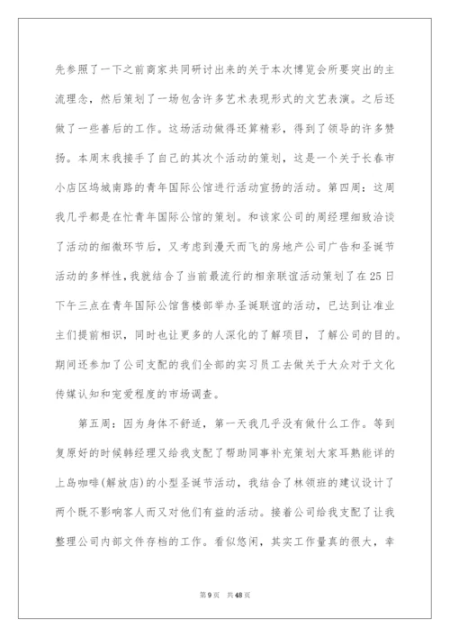 2022传媒公司实习报告_7.docx