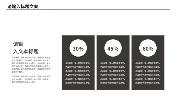 黑色简约星球风商业计划PPT模板