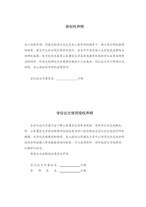 【精编】牟阳论文正本返修.docx