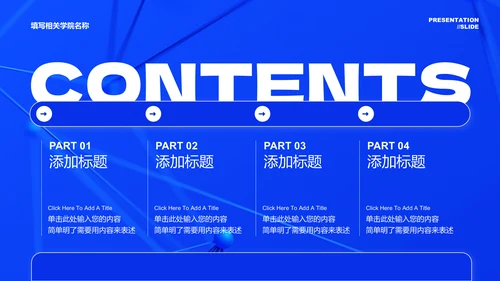 蓝色电子信息类专业开题报告答辩PPT演示模板