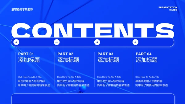 蓝色电子信息类专业开题报告答辩PPT演示模板