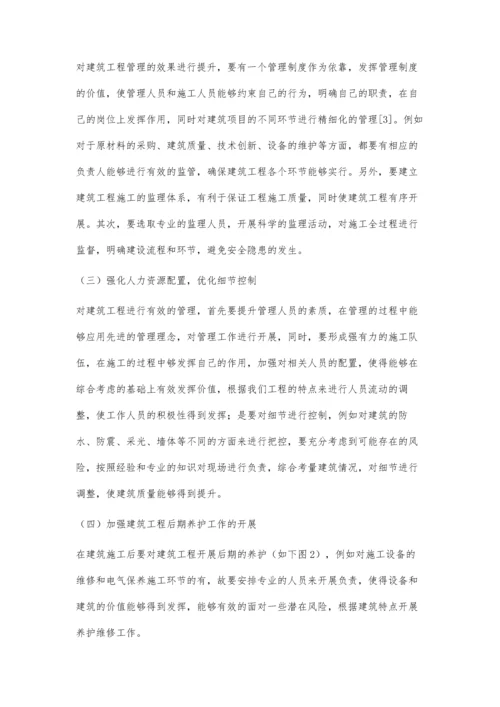 建筑工程管理困境及解决措施梁耀培.docx