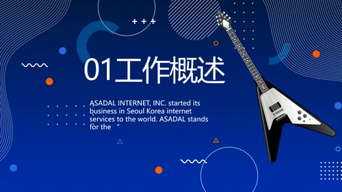 蓝色大气音乐MUSIC教学培训PPT