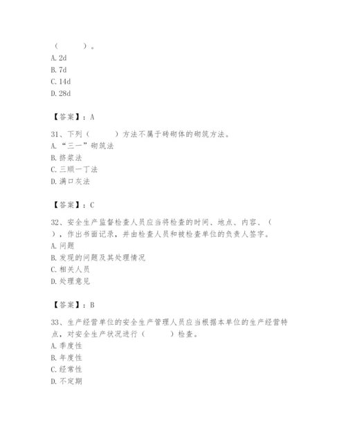 2024年材料员之材料员基础知识题库（综合题）.docx