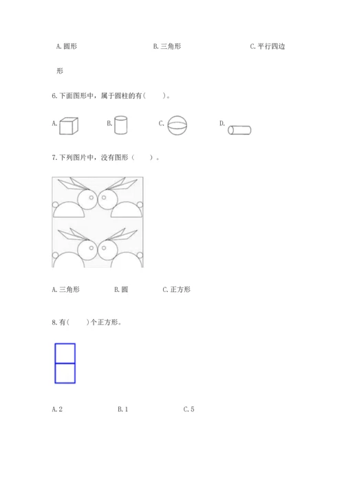 苏教版一年级下册数学第二单元 认识图形（二） 测试卷精品【名师系列】.docx