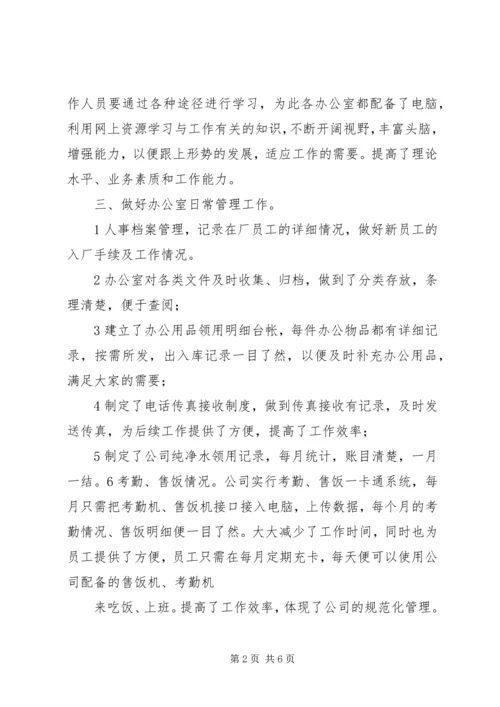 第一篇：XX年下半年个人工作计划XX年下半年个人工作计划.docx