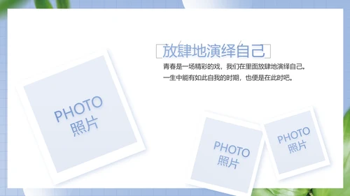 蓝色小清新文艺纪念册电子相册动态PPT