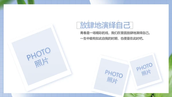 蓝色小清新文艺纪念册电子相册动态PPT