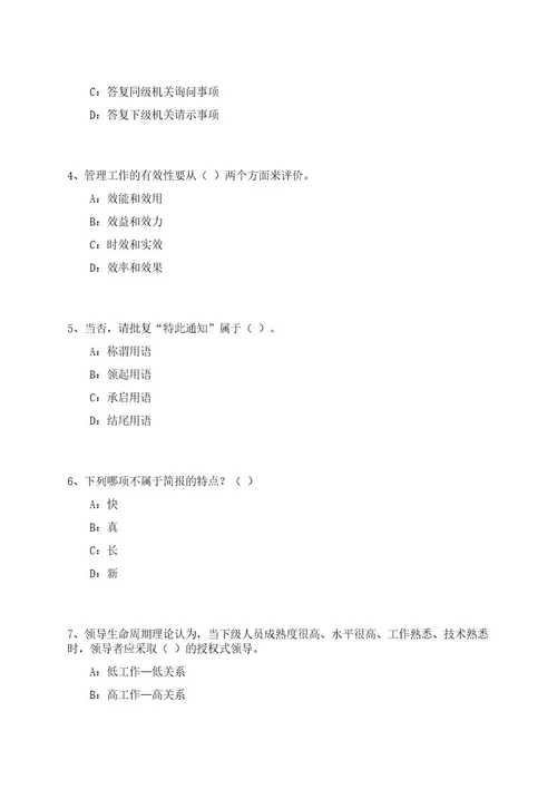 2023年05月福建厦门大学嘉庚学院图书馆馆员公开招聘1人笔试历年难易错点考题荟萃附带答案详解0