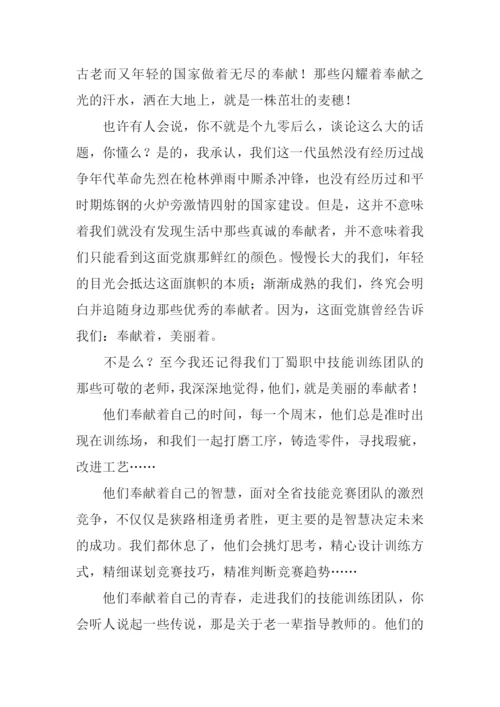 庆七一发言稿.docx