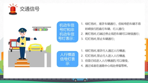 摩托车电动车交通安全通用PPT模板