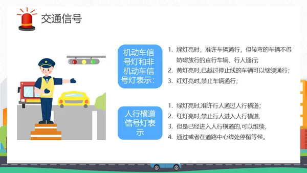 摩托车电动车交通安全通用PPT模板