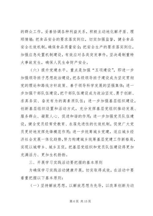 共青团作风建设分析整顿材料.docx