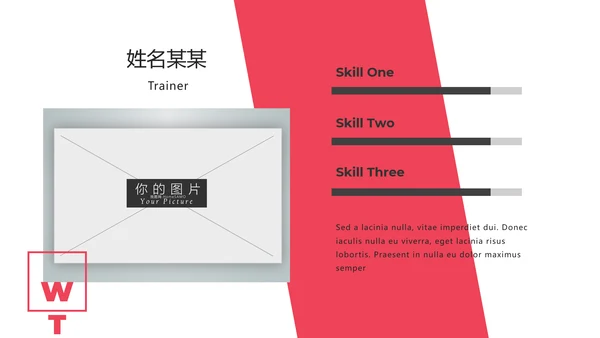 现代黑红体育运动锻炼健身房宣传PPT模板