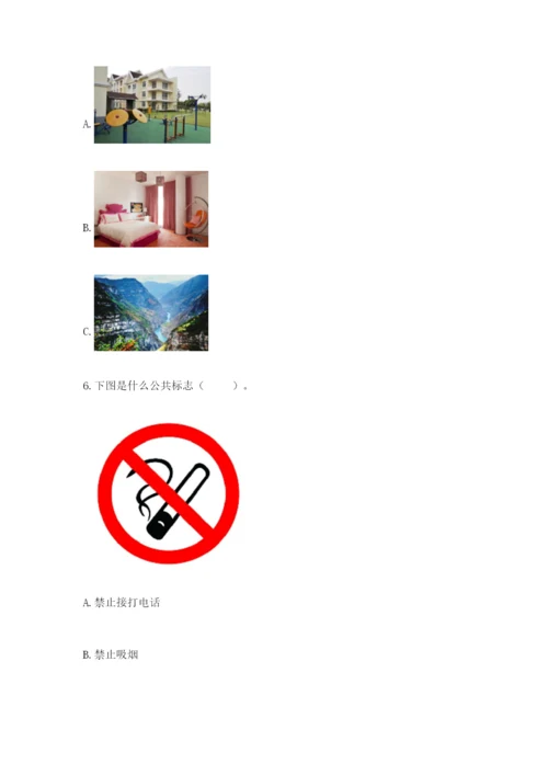 部编版五年级下册道德与法治 期末测试卷附参考答案ab卷.docx