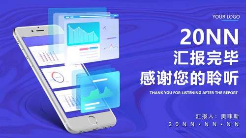 蓝色科技风手机年终工作总结PPT模板