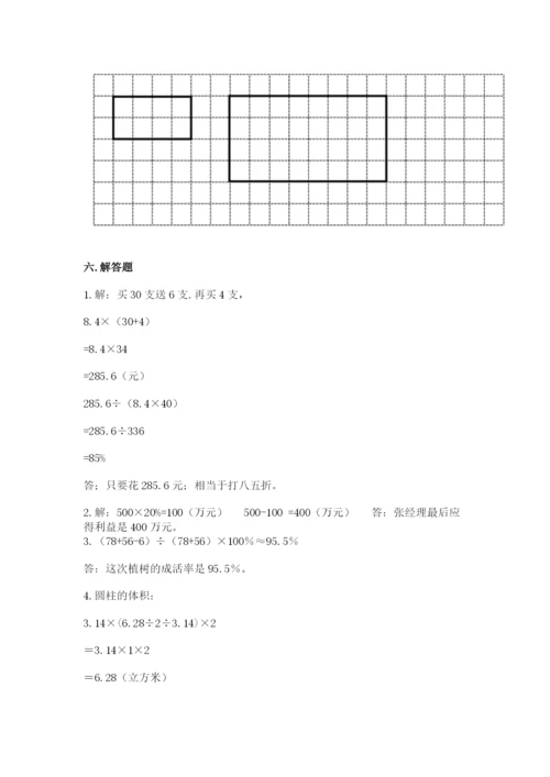 冀教版小升初数学模拟试卷及参考答案【典型题】.docx