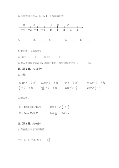 北京版数学小升初模拟试卷及答案（考点梳理）.docx