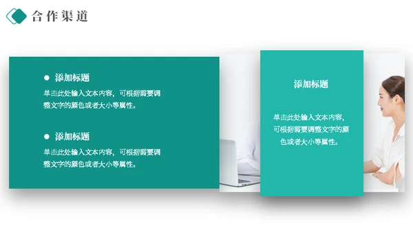 医疗品牌介绍企业宣传通用PPT模板