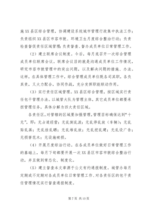 干部文明行政警示教育党政报告.docx