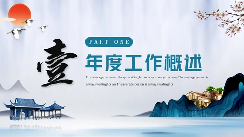 微笑服务从心开始物业公司通用PPT模板