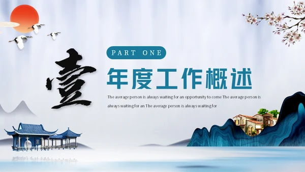 微笑服务从心开始物业公司通用PPT模板