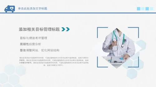中国医师节医院医学医疗医生医疗器械动态PPT