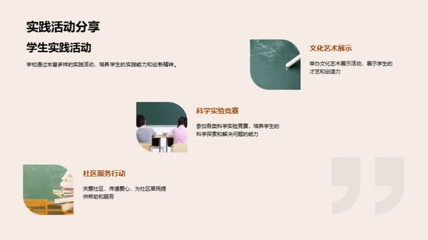 铭记历程，筑梦未来