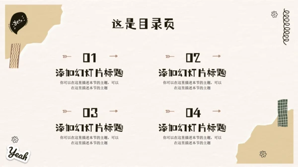生活旅游日记少女手账通用PPT模板