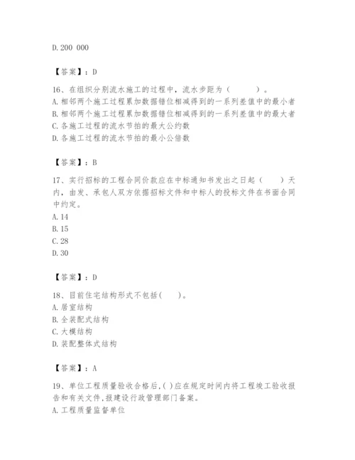 2024年初级经济师之初级建筑与房地产经济题库及答案（最新）.docx