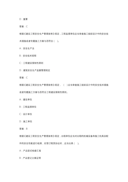 2023年广东省安全员A证考试题库试题.docx
