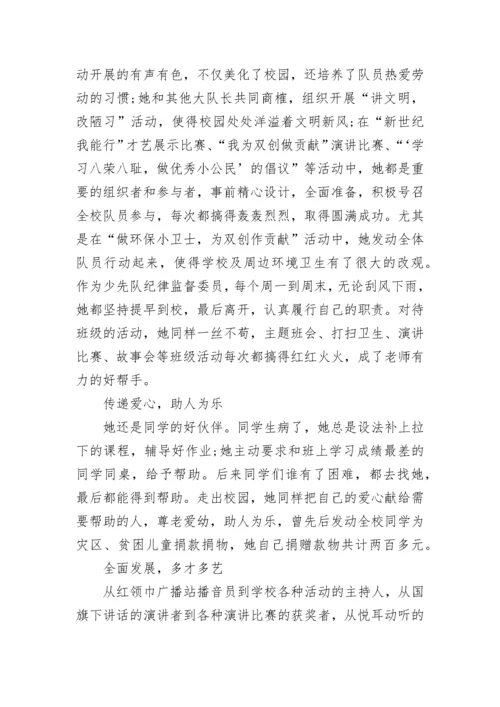 优秀学生个人先进事迹.docx
