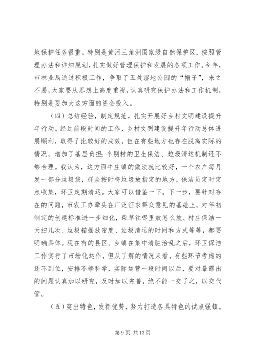 农村工作半年调度会议讲话稿 (2).docx