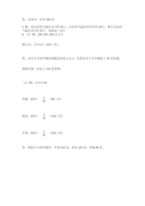 实用小学数学青岛版六年级下册期末测试卷精品（各地真题）.docx