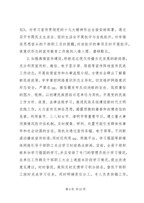 某县民政局XX年工作总结以及XX年工作计划.docx