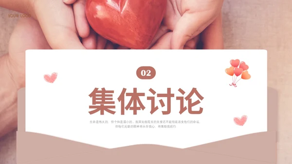 咖色简约实拍关爱他人PPT课件