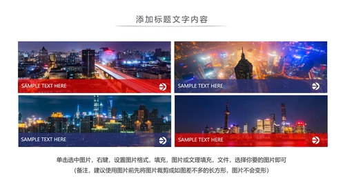 魅力上海海派之都旅游旅行游玩介绍PPT