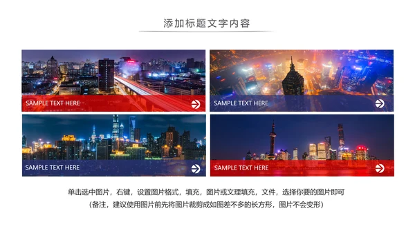 魅力上海海派之都旅游旅行游玩介绍PPT