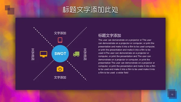 创意水彩风美术学院美院通用PPT模板
