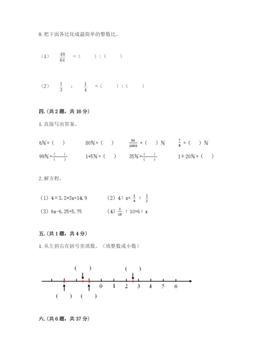 青岛版六年级数学下学期期末测试题【典型题】.docx