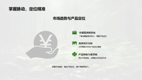 电商赋能林业新征程