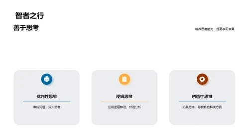 打造顶级学习者