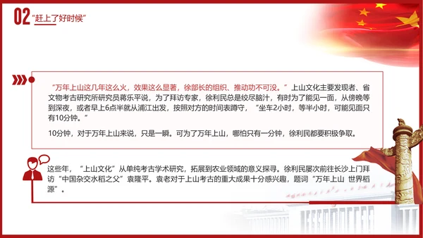 时代楷模徐利民先进事迹党课PPT课件