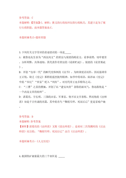 自然资源部第四海洋研究所公开招聘应届博士毕业生12人强化训练卷第0版