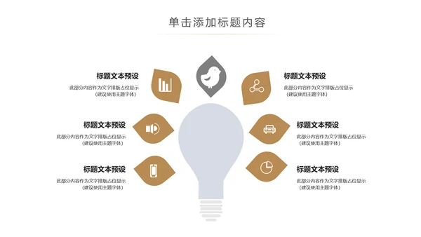 读书阅读书香文化教育培训动态PPT模板